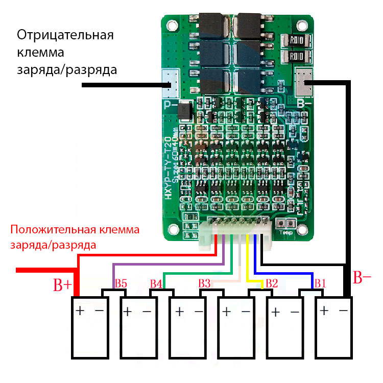Схема подключения BMS модуля HX-6S-TY-T20